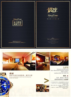 画册室内效果展示PSD素材